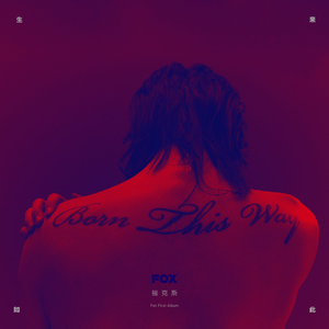 四个闺蜜互相自慰喷水
